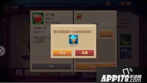 功夫熊猫手游万能碎片