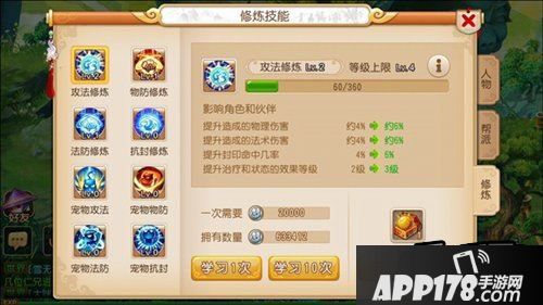 梦幻西游游戏截图