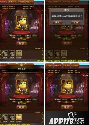 我叫MT新版本V5.2时装系统怎么样 V5.2时装系统完全评测