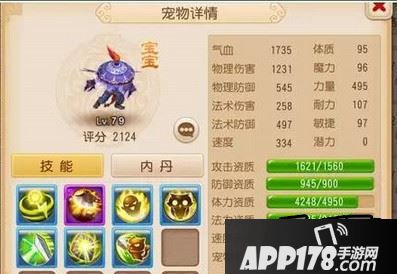 梦幻西游游戏截图