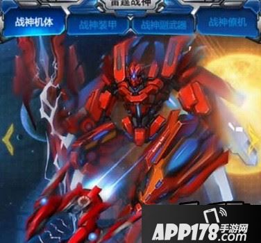 雷霆战机绯红英灵