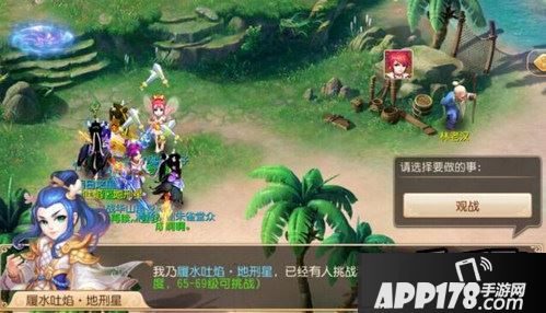 梦幻西游游戏截图