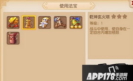 法宝