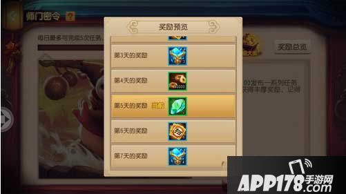 功夫熊猫手游玩法奖励