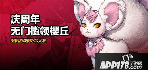 疾风之刃周年庆活动