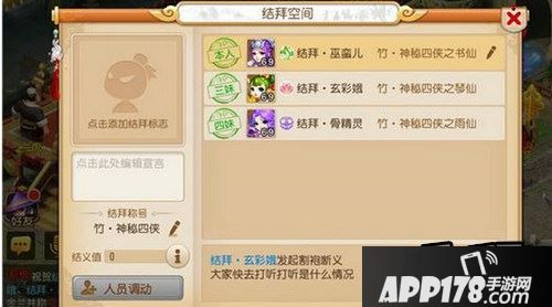割袍断义申请界面