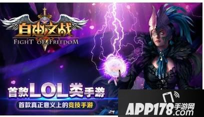 自由之战新英雄格伦摩里背景及武器一览