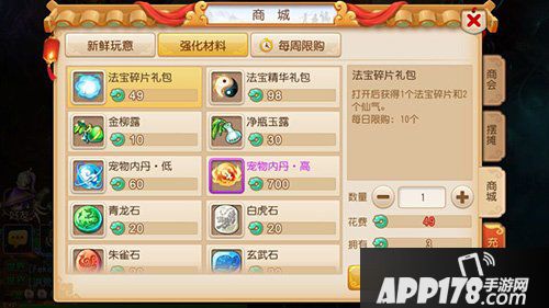 梦幻西游手游法宝碎片