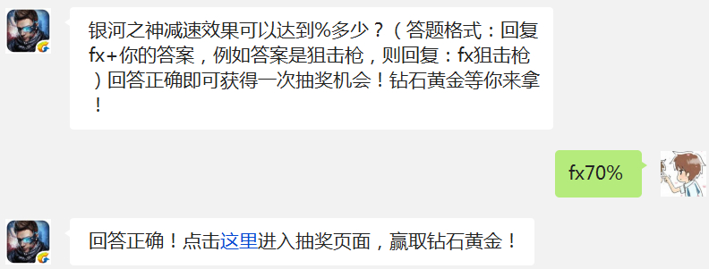 银河之神减速效果可以达到%多少? 独立防线12月9日每日一题答案