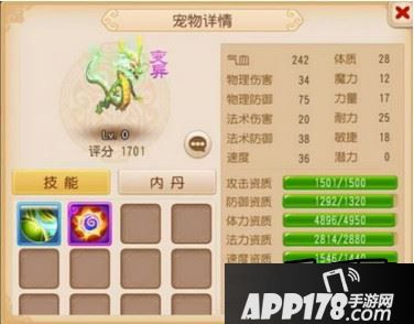 梦幻西游游戏截图