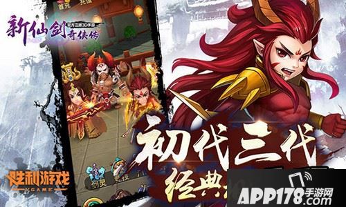 《新仙剑》“仙三”资料片截图展示