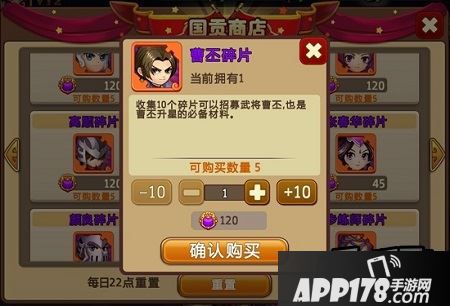 《私奔到三国》国贡商店截图