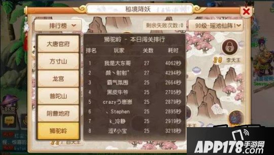 梦幻西游游戏截图