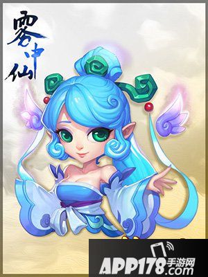 梦幻西游雾中仙
