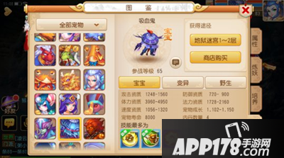 梦幻西游游戏截图