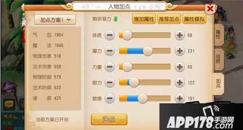 梦幻西游手游最近开了90级，玩家们也很快升到了90级