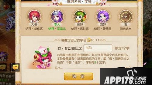 取字号界面选取称号界面