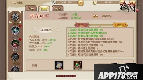 心法羁绊大多为防御/续航类心法，非常适合少林深度修行