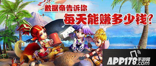 梦幻西游手游一天能赚多少钱