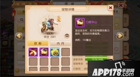 梦幻西游手游挑选宠物胚子技巧