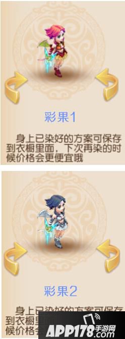 梦幻西游手游魔王染色方案