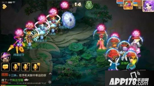 梦幻西游游戏截图
