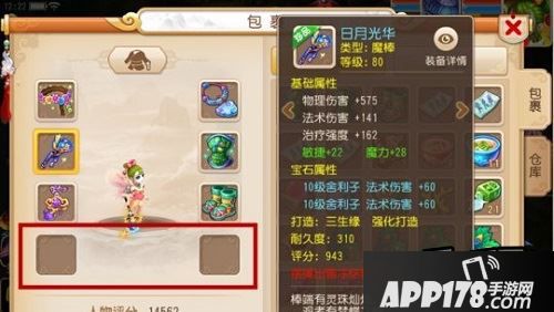 梦幻西游手游近日将更新出玩家期待已久的法宝系统