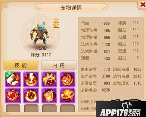 梦幻西游手游中，宠物是提升战力的方法之一