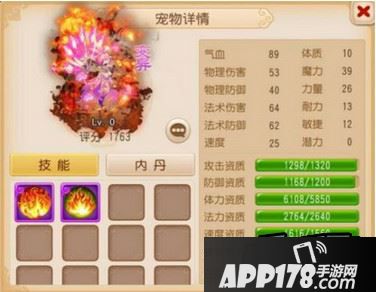 梦幻西游游戏截图