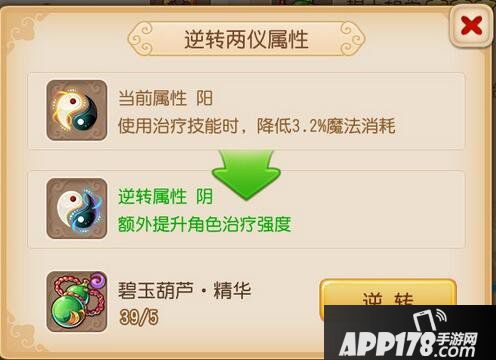 梦幻西游手游两仪属性