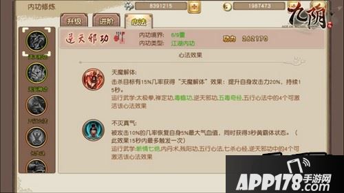 可谓是大R称霸武林的必备三心法组合。