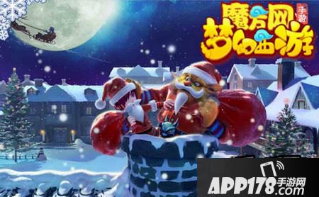 梦幻西游手游2015圣诞活动玩法抢先看