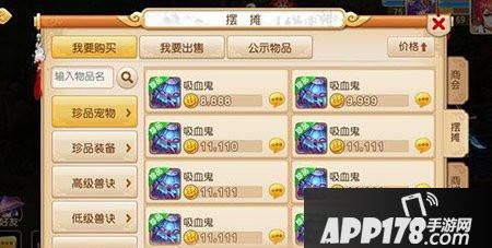 梦幻西游手游宠物胚子价格怎么获得