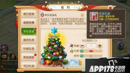 梦幻西游圣诞礼盒