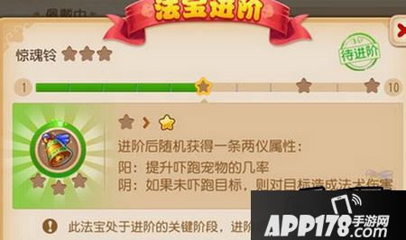 梦幻西游手游法宝积分获取途径、法宝积分兑换<a href=http://www.app178.com/gonglue/ target=_blank class=infotextkey>攻略</a>