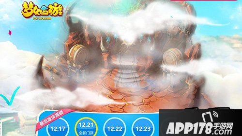 梦幻西游手游魔王寨技能非常的炫酷