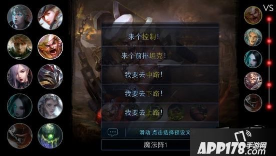 自由之战游戏截图