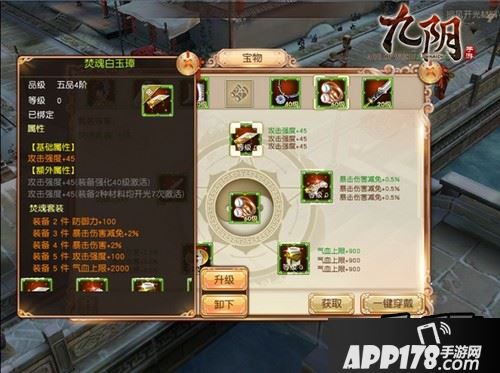 装备套装属性加成如下图所示