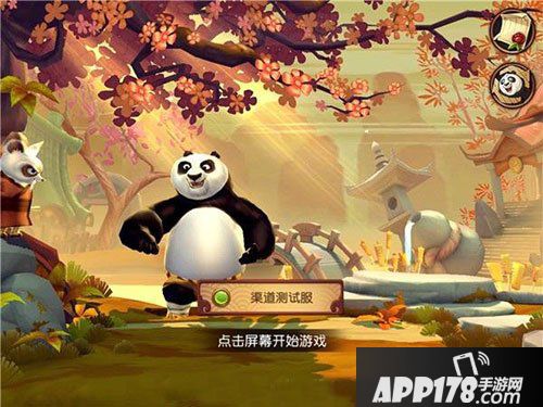 功夫熊猫手游游戏画面