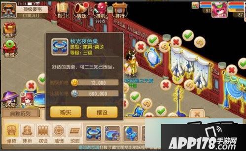 梦幻西游游戏截图