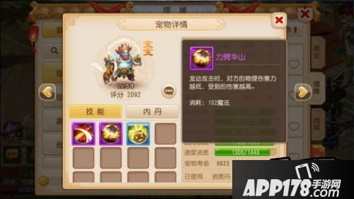梦幻西游游戏截图