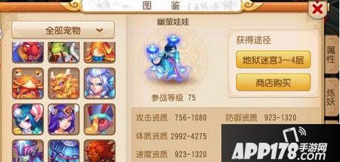 梦幻西游游戏截图