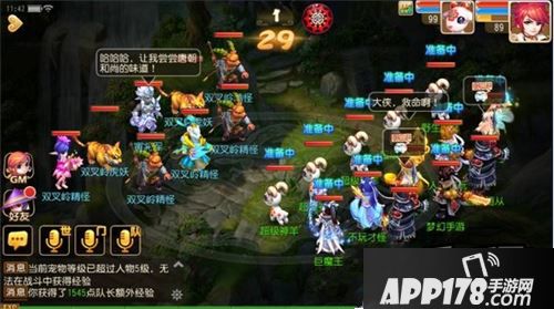 梦幻西游游戏截图