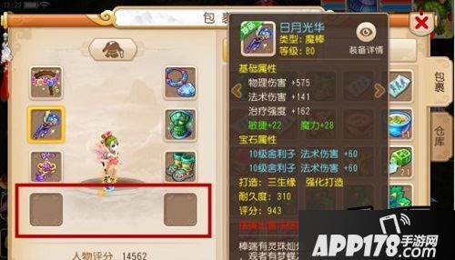 梦幻西游手游法宝可以大幅提高人物的属性