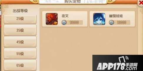 梦幻西游游戏截图