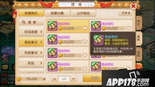 梦幻西游游戏截图