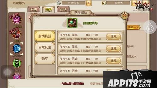 5、通过秘境挑战获得