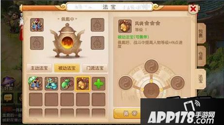 梦幻西游游戏截图