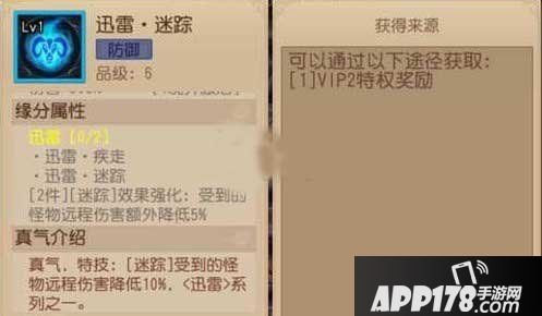 功夫熊猫手游蓝色真气套装