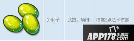 梦幻西游手游魔王宝石搭配攻略